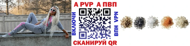 A-PVP Соль  Калач-на-Дону 