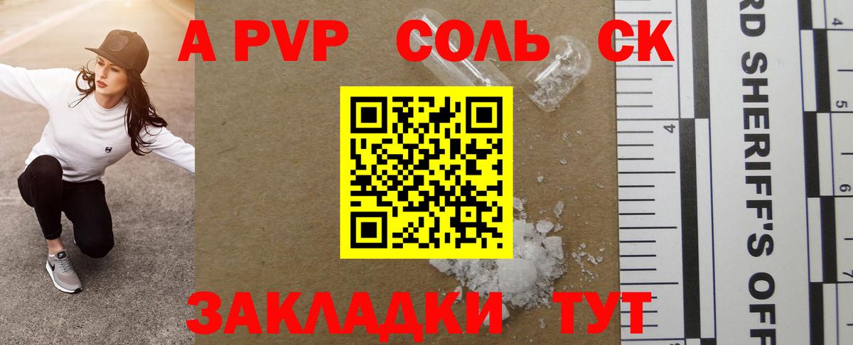 Alpha PVP Crystall Калач-на-Дону
