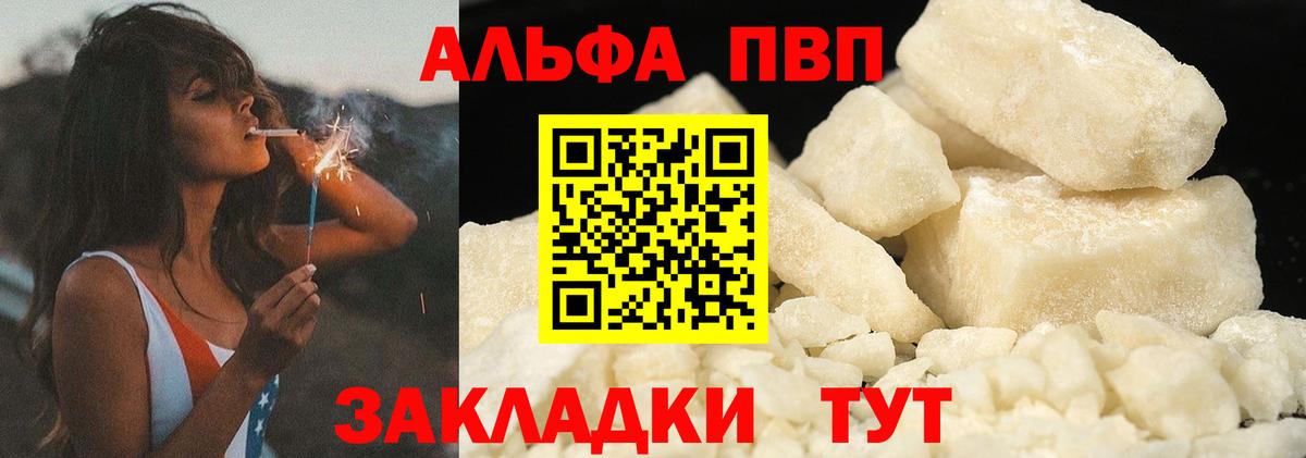 Калач-на-Дону  A-PVP СК КРИС  Вход с VPN  A PVP СК КРИС  A PVP Соль 