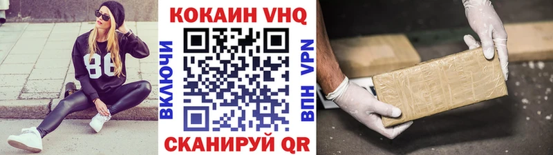 дарнет шоп  Калач-на-Дону  Cocaine VHQ 