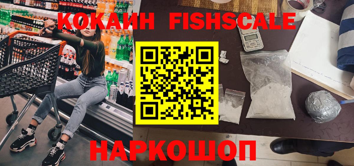 КОКАИН Колумбийский Калач-на-Дону
