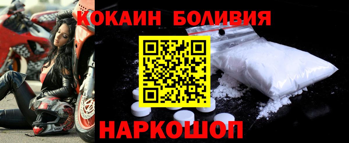 Кокаин Columbia  КОКАИН  Калач-на-Дону  Вход с VPN  Cocaine Боливия 