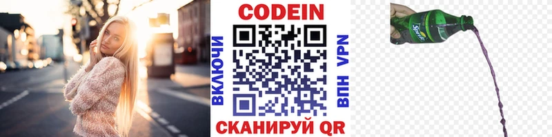 Кодеиновый сироп Lean напиток Lean (лин)  кракен рабочий сайт  Калач-на-Дону 