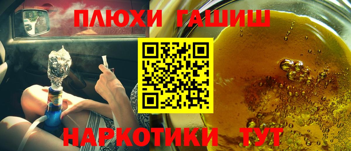 Гашиш ice o lator  Вход с VPN  ГАШИШ  Калач-на-Дону 
