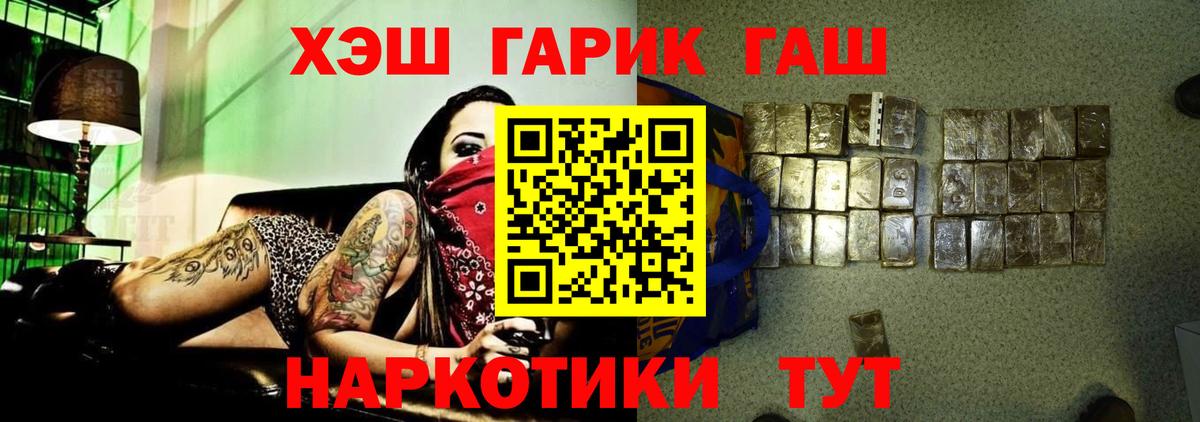 ГАШ Premium Калач-на-Дону