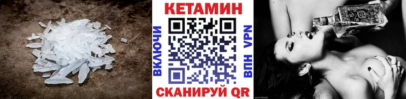 где найти Калач-на-Дону КЕТАМИН ketamine