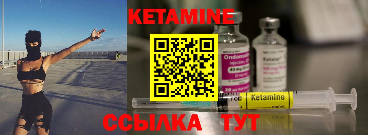 Кетамин ketamine  Вход с VPN  Калач-на-Дону 
