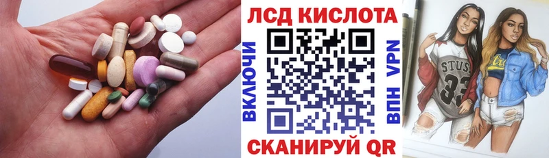 LSD-25 экстази кислота  наркота  Калач-на-Дону 