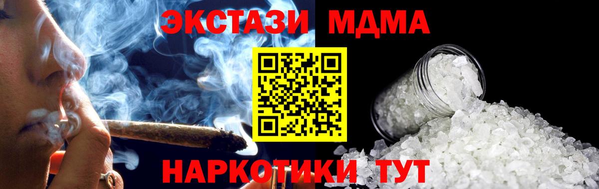 МДМА молли Калач-на-Дону