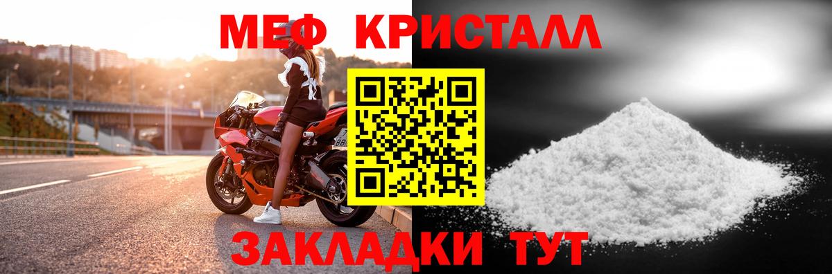 Калач-на-Дону  купить закладку  Меф VHQ  Мефедрон  Вход с VPN  МЕФ VHQ 