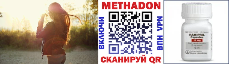 МЕТАДОН кристалл  Калач-на-Дону 