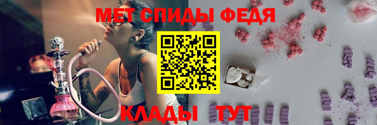МЕТАМФЕТАМИН Декстрометамфетамин 99.9%  МЕТАМФЕТАМИН Декстрометамфетамин 99.9%  Вход с VPN  Калач-на-Дону 