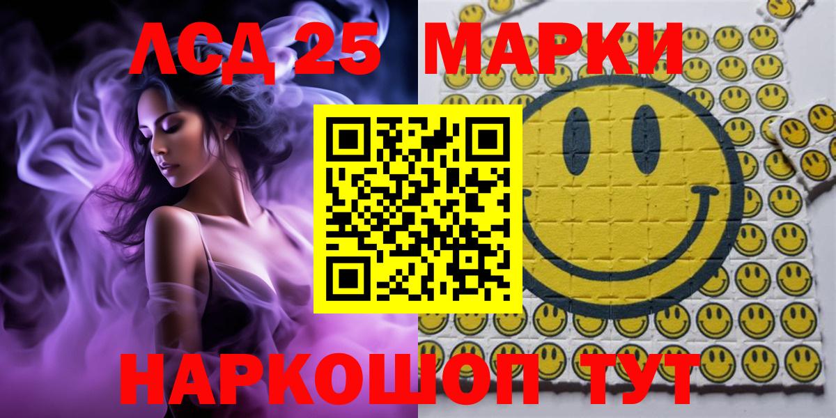 Калач-на-Дону  Марки NBOMe 1,8мг  Вход с VPN 