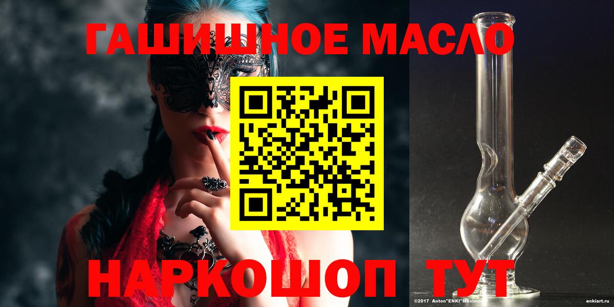 Калач-на-Дону  blacksprut как войти  купить   Вход с VPN  ТГК концентрат 