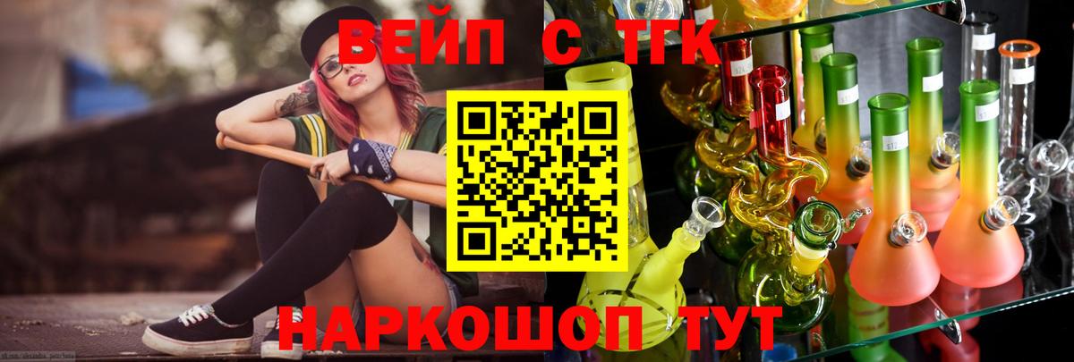 ТГК жижа Калач-на-Дону