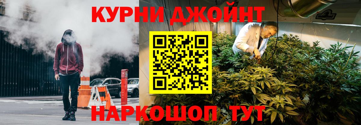 Шишки марихуана VHQ  Канабис THC 21%  Бошки марихуана Ganja  Вход с VPN  Калач-на-Дону 